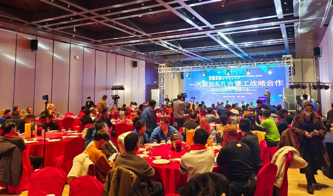 九合重工&一(yī / yì ／yí)汽解放戰略合作暨高空雲梯車産品推介會成功舉辦