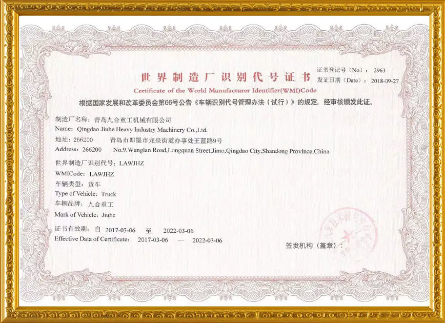 證書