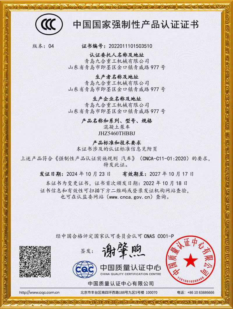 證書
